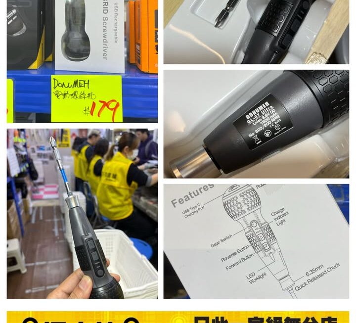 電動球柄螺絲起子ULTRA套裝~$179