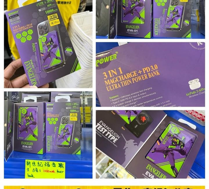 XPOWER.EVA-01 3合1 超薄無線充電器