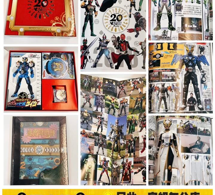 幪面超人 平成騎士豪華限定收藏版 ~$69/盒