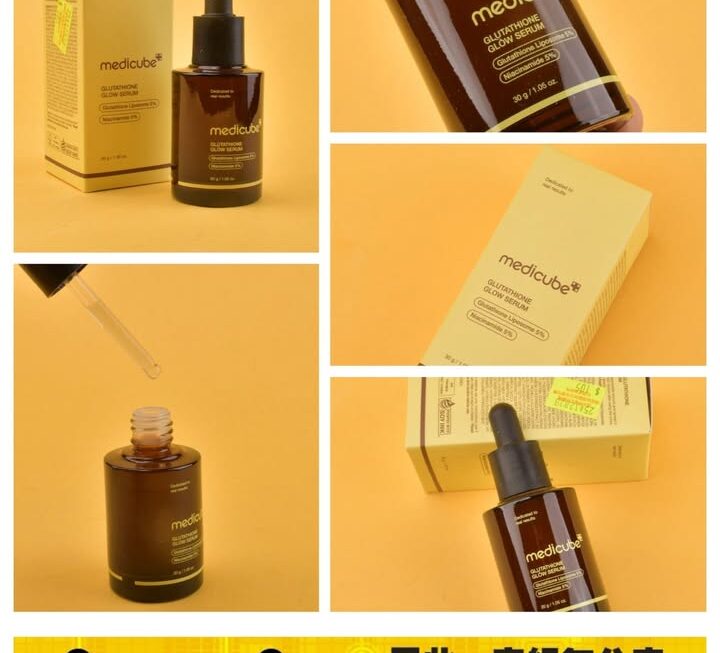 Medicube穀胱甘肽煥彩精華液~$105