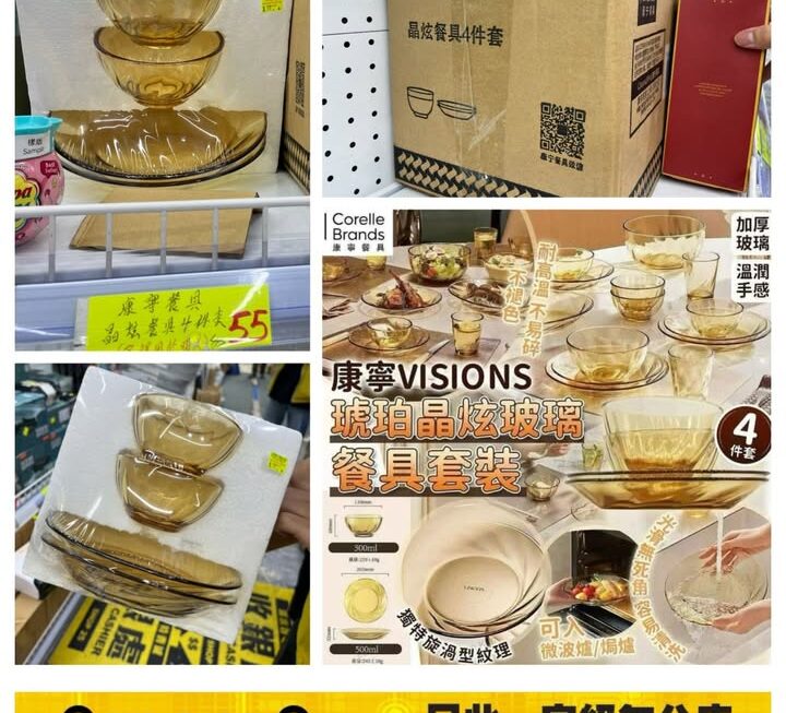 康寧琥珀晶炫玻璃餐具套裝~$55