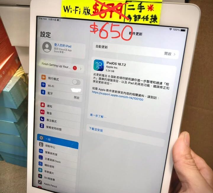 iPad 7 (Wi-Fi版) 32GB📲