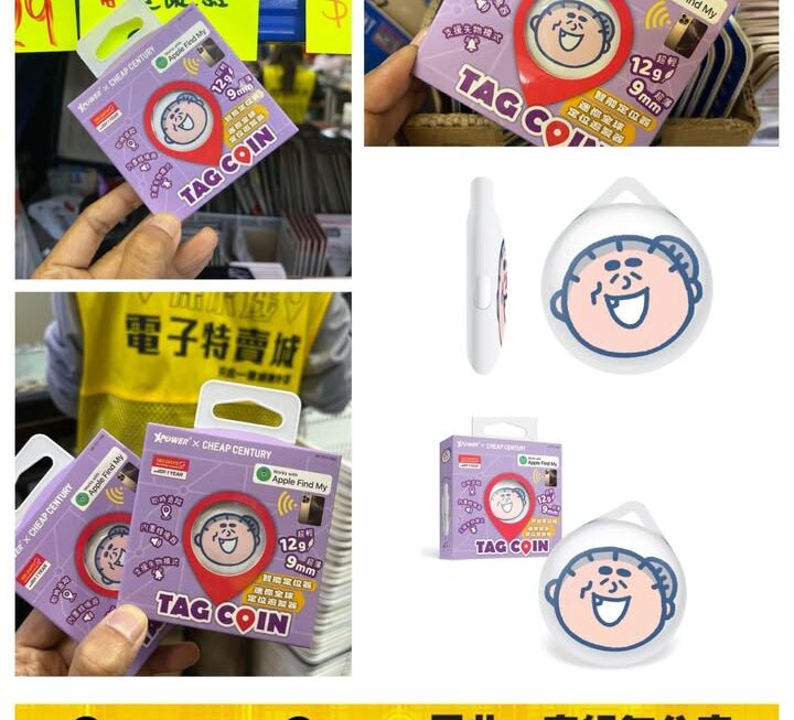 XPower x 阿婆智能定位器TAG COIN