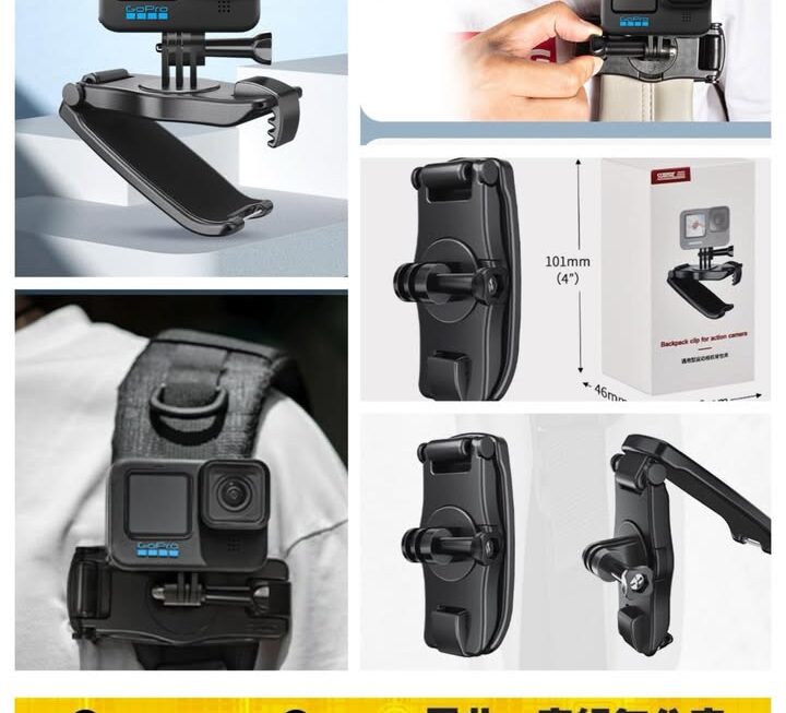 Action Camera 專用相機拆卸夾架 ~$45