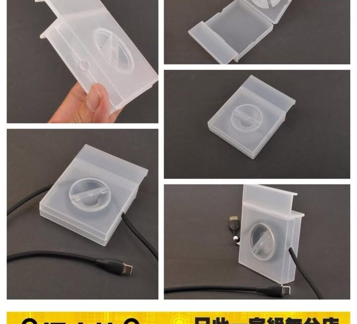 透明電線收納盒 ~$5