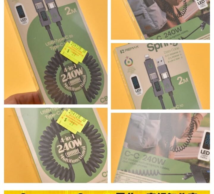 REMAX.4合1多功能數據線~$29