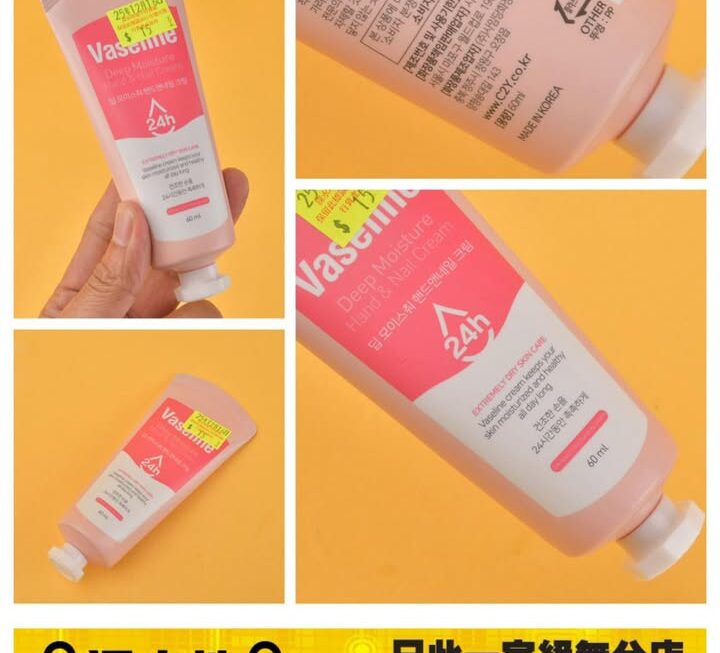 Vaseline 深層保濕護手護甲霜 ~$15