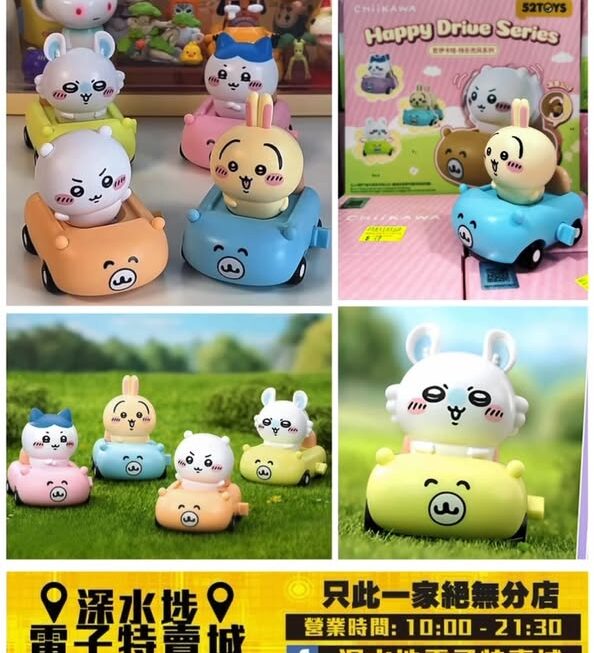 Chiikawa 快樂兜風 角色公仔盲盒~$49/盒