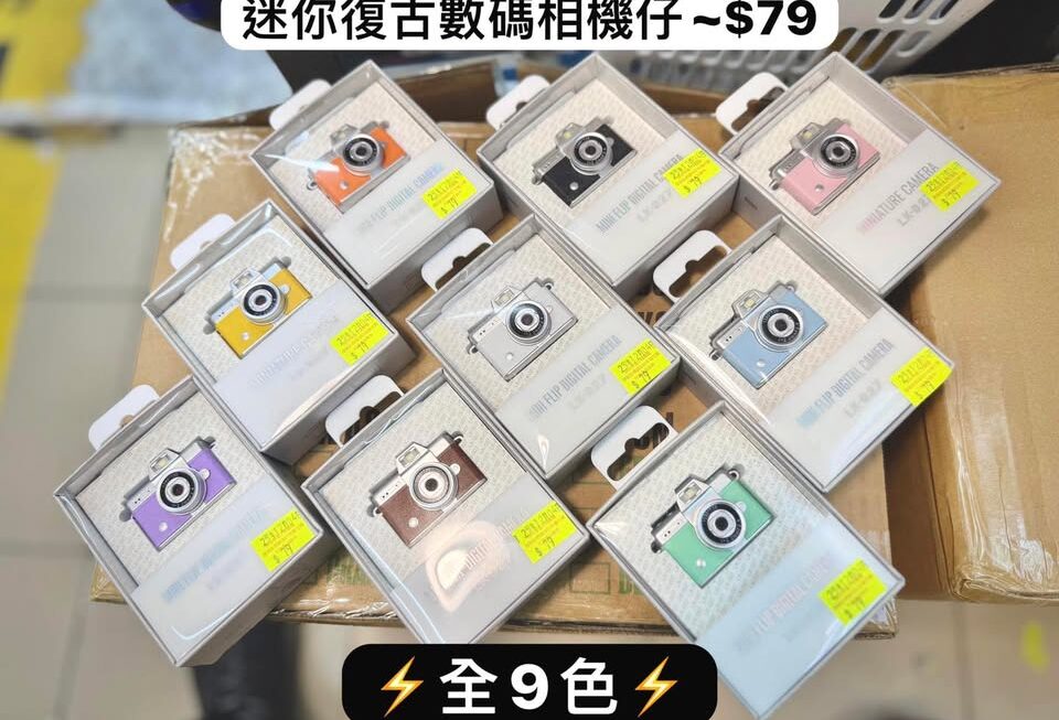 💁🏻‍♀全9隻顏色到齊！快閃⚡️
