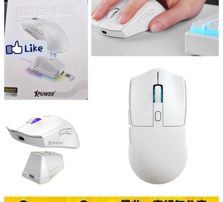 XPower電競滑鼠連磁吸充電底座~價錢請PM