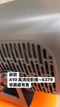 📽️私人影院A10高清投影機 ~特價$330