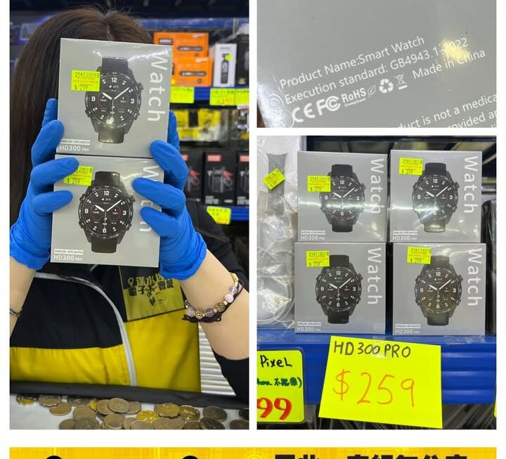 HD 300 Pro智能手錶~$259