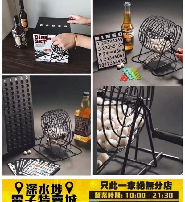 Bingo Set遊戲套裝~$39