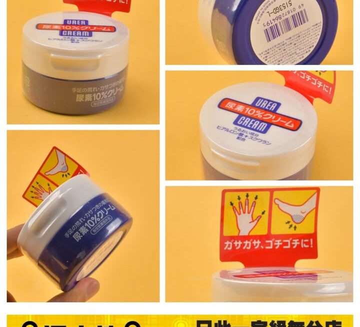 資生堂尿素10% 護手護足霜 ~$45