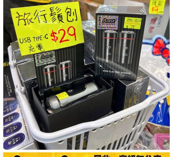 🧔🏻‍♂️Azest迷你旅行電鬚刨～$29