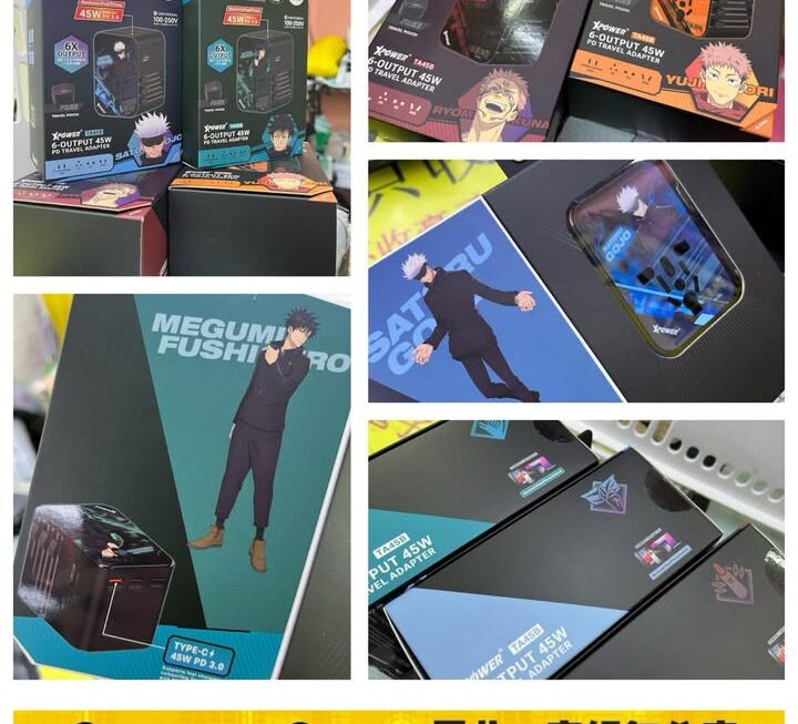Xpower x 咒術迴戰旅行充電器~價錢請PM