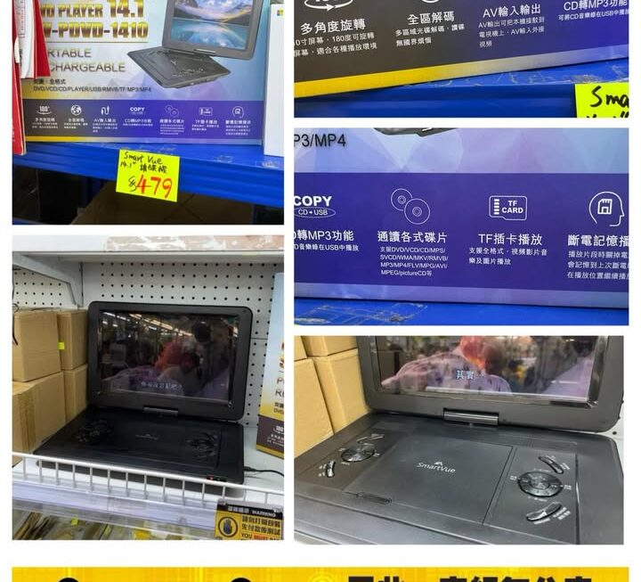 便攜式DVD機讀碟王~$479