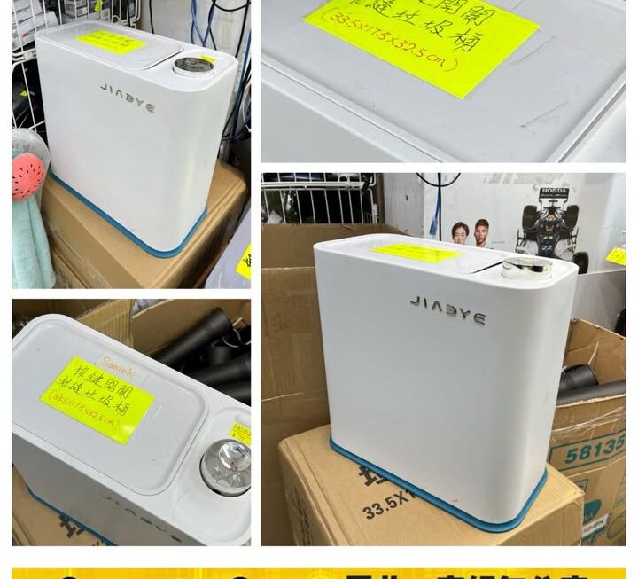 JIAEYE 窄縫式垃圾桶~$39