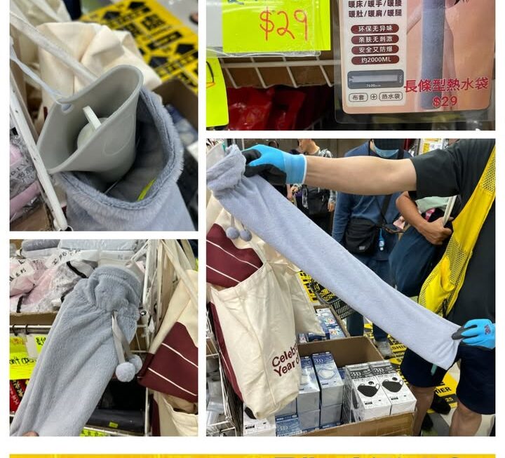 長條型熱水袋~$29