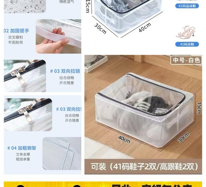 透明波鞋收納盒~$15