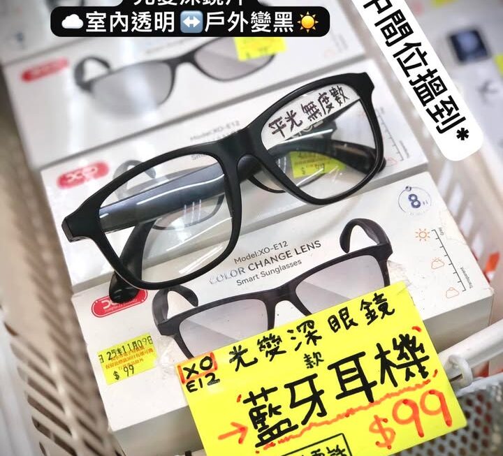 XO光變深眼鏡款藍牙耳機 ~$99