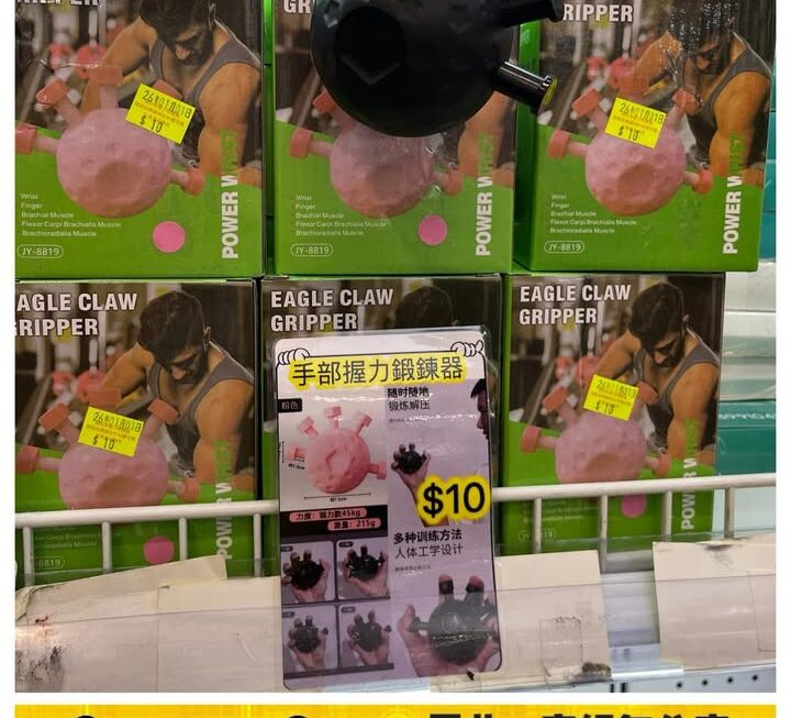 手部握力鍛鍊器~$10