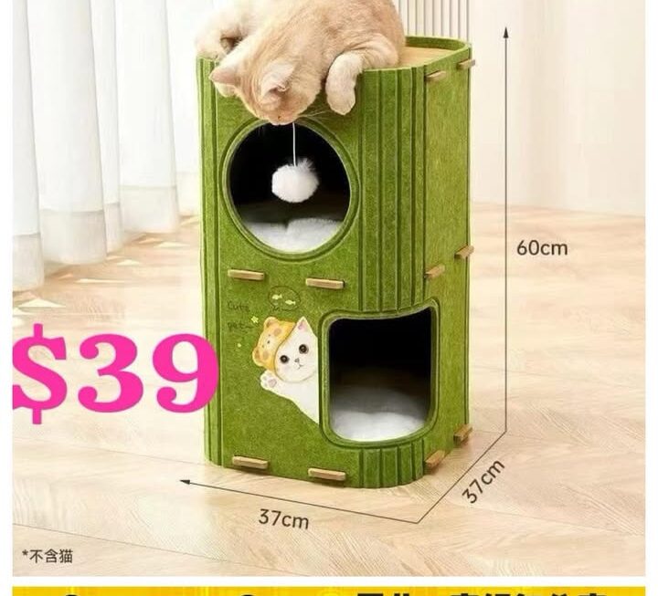 直立式貓貓玩具樹窿形貓窩 ~$39