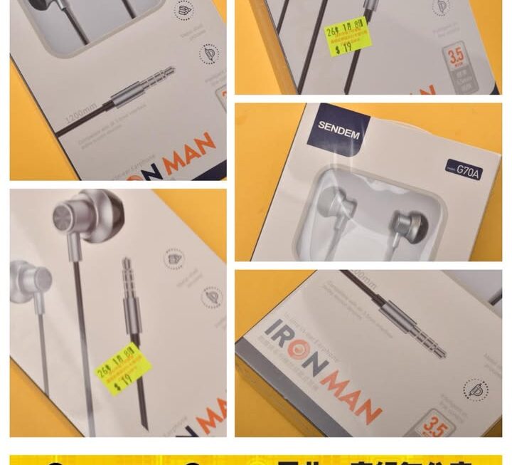 Sendem G70A入耳式有線耳機~$19