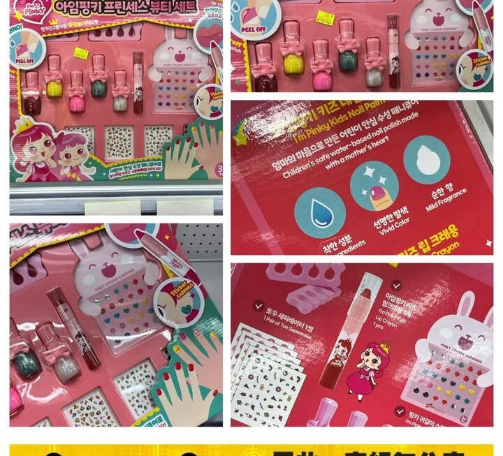 韓國製造🇰🇷