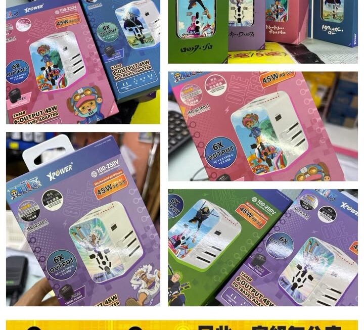 One Piece海賊王旅行充電器~價錢請PM