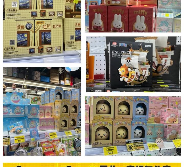 多款熱賣精選公仔盲盒擺設