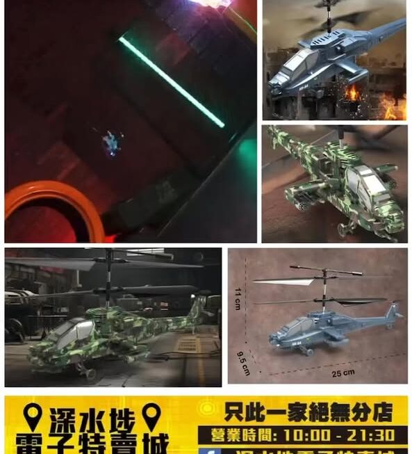 遙控 阿帕奇直升機 玩具~$89