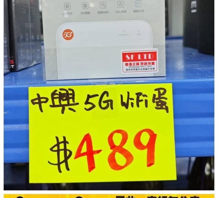 中興F50.5G隨身流動Wifi蛋~$489