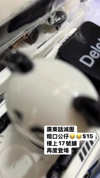 廣東話減壓粗口公仔😂😂$15