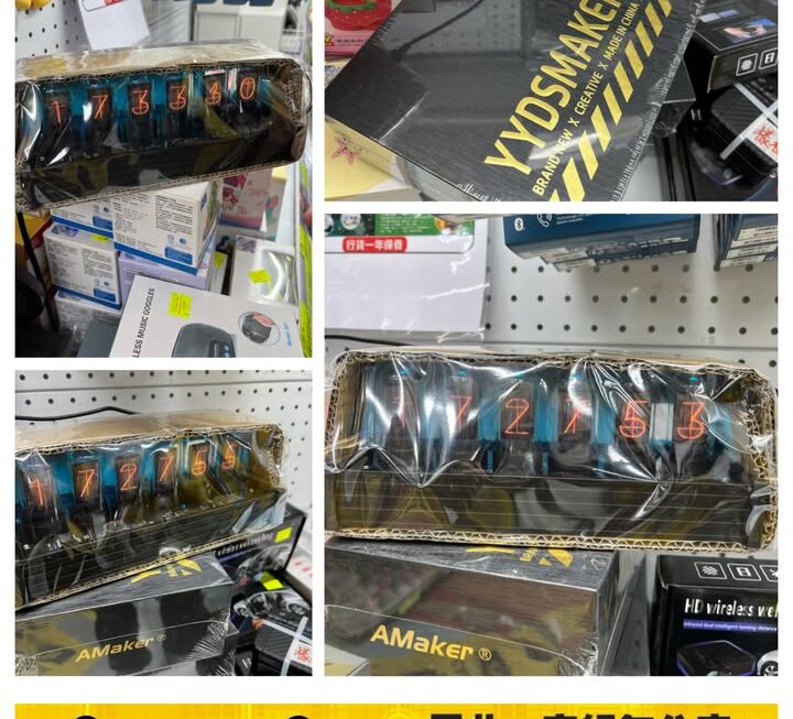 AMaker IPS RGB擬輝光管時鐘 ~$299