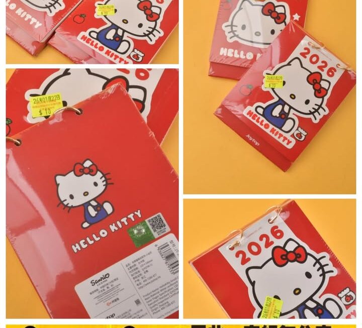 Hello Kitty 2026年桌曆~$10