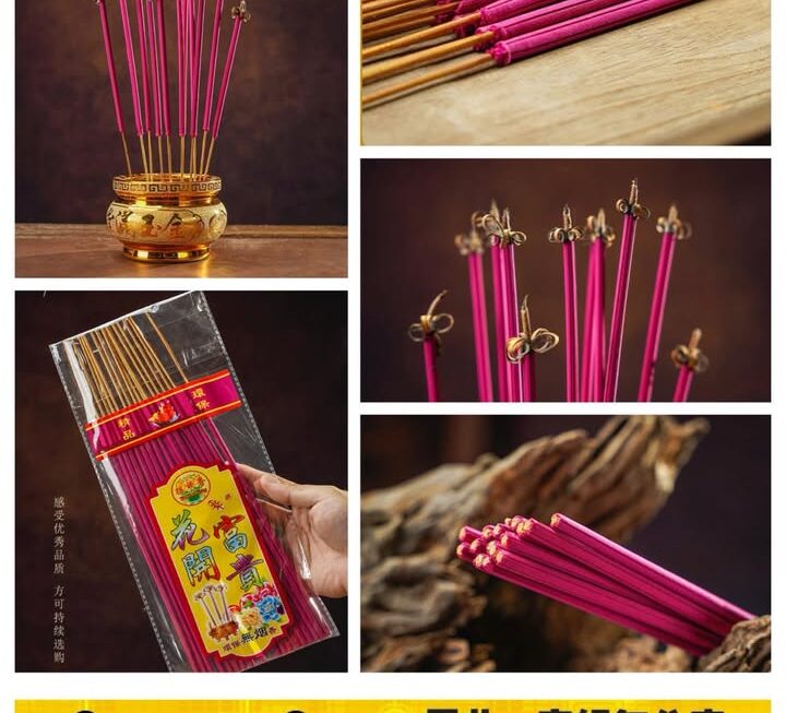 富貴花開開花線香~$9/1包