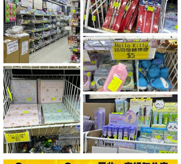 我哋一樓18號舖