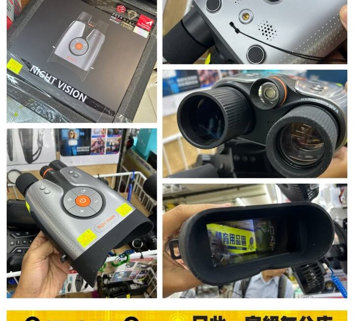 夜視雙筒望遠鏡～$669