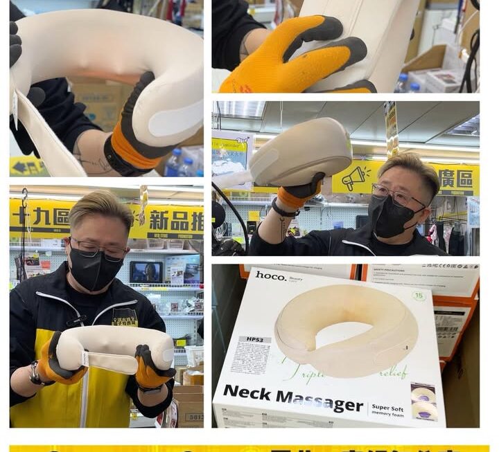hoco. HP53 頸部按摩頸枕 ~$89