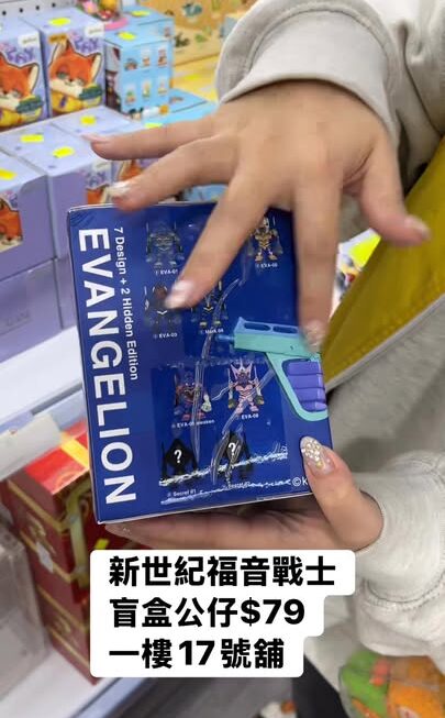 新世紀福音戰士