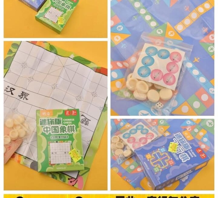 迷你版中國象棋/飛行棋遊戲~$10