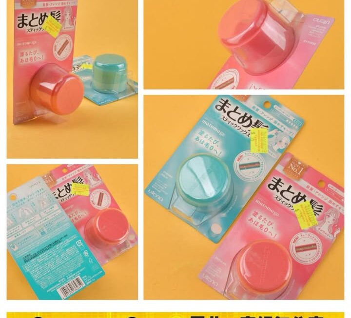 Utena Matomage 造型固定髮膏～$25