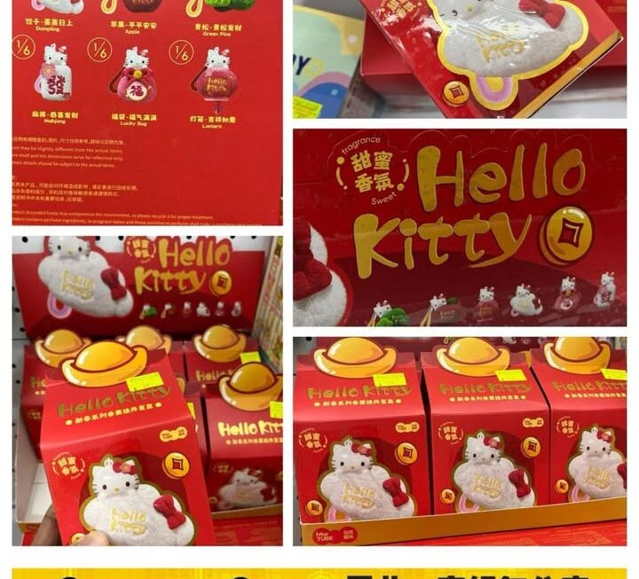Hello Kitty 新春系列香薰掛件盲盒~$49/款