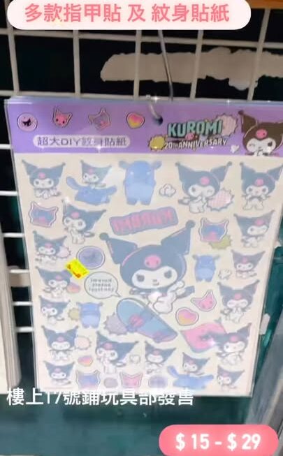 多款指甲貼 及 紋身貼紙 ~$15 – $29