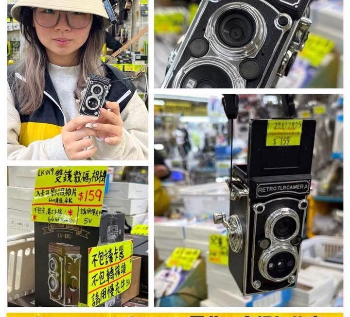 💁🏻‍♀️雙鏡復古數碼相機👀 ~$159