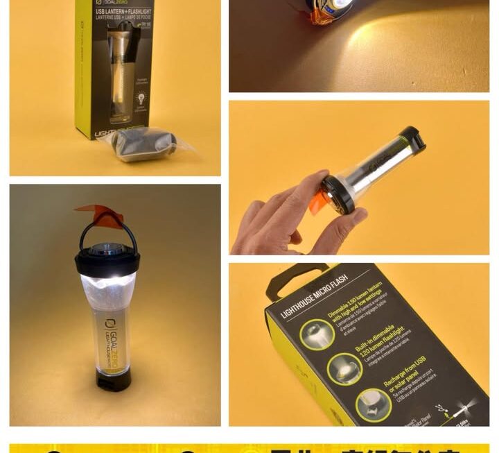 Goal Zero 充電式電筒營燈 ~$139