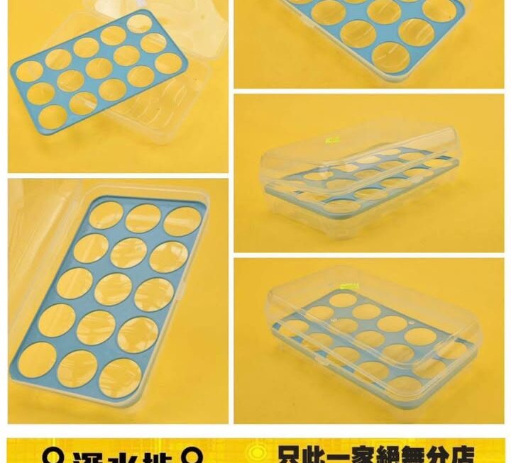 透明雞蛋收納盒～$5