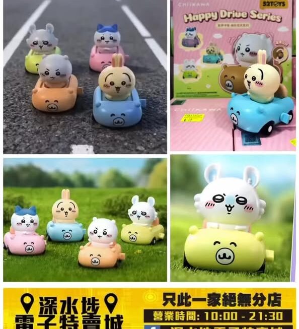 Chiikawa 快樂兜風 角色公仔盲盒~$49/盒