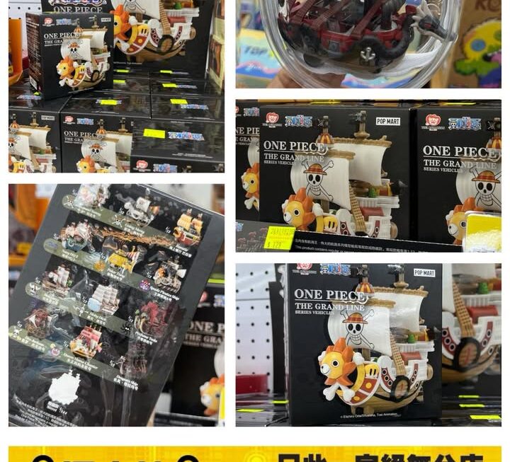 Pop Mart海賊王偉大航道模型盲盒~$119/款
